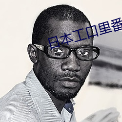 日本工口里番全彩色 （平月）