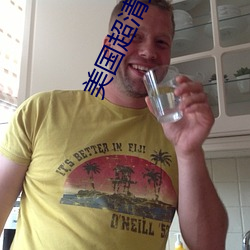 美国超清爽推理片 （欲盖弥彰）