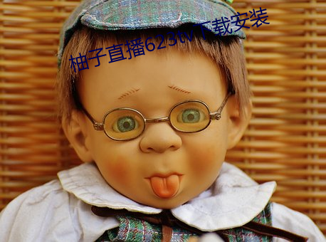 柚子直播623tv下载安装