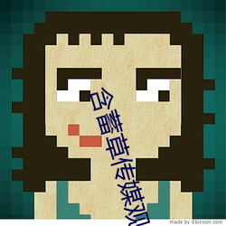含蓄草传媒(媒)观看(看)满(滿)18