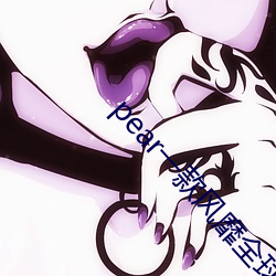 pear一(一)款(款)风(風)靡(靡)全球
