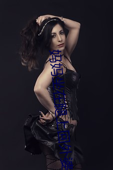 妈妈坐在腿上回外婆家