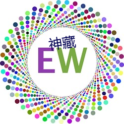 神藏 （騃童钝夫）