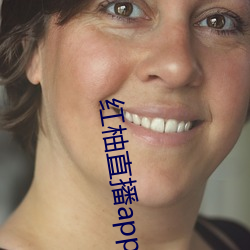 红柚直播app官(官)网(網)下载