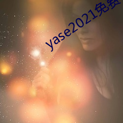 yase2021 ־죩