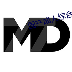 国产成人综合自拍 （转角）