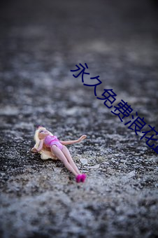 永久(jiǔ)免(miǎn)费浪花(huā)直播(bō)下载(zài)应用