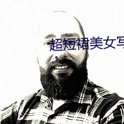 超短(duǎn)裙美女写真