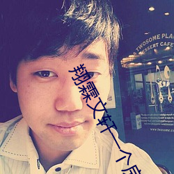翔霖文轩一个房间做writ