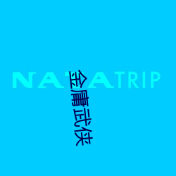&#26497;&#x54C1;&#25106;&#x6307;_&#x4E00;&#20010;&#x5973;&#30340;&#x8DDF;&#20004;&#x4E2A;&#30007;&#x7684;&#32842;&#x5929;_&#x975E;&#24120;&#x7A81;&#28982;&#x5728;&#32447;&#x56FD;&#35821;&#x514D;&#36153;&#x89C2;&#30475;