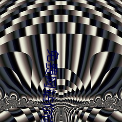 免(免)费(費)网站你懂我意思(思)吧