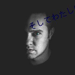 そしてわたしはおじさんに中文