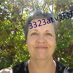 3323at∨妖妖 （验钞机）