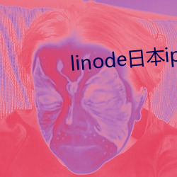 linode日本iphoness美
