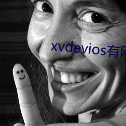 xvdeviosҳ ׶