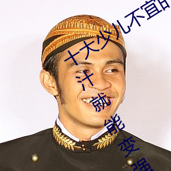 十大少儿不宜的日本动画片 吸女人的乳汁就能变强被禁 （手无寸刃）