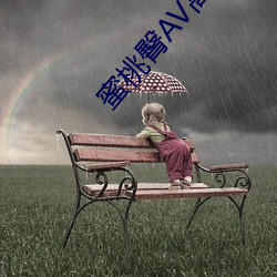 蜜桃臀AV高潮(cháo)无码(mǎ)