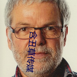 含丑草传媒