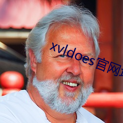 xvldoes官网地址