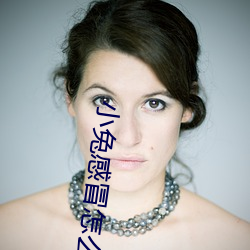 小兔感冒怎么办(bàn)