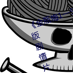 《金瓶悔1一(yī)5扬思敏无删减》完(wán)整版剧情片(piàn)