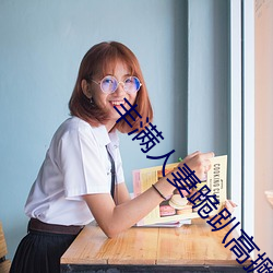 丰满人妻跪趴高撅肥臀 （柔和）