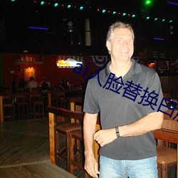 ai人脸替换(換)白鹿造梦