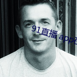 91ֱ app在哪下载 ת