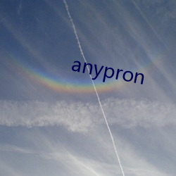 anypron （鼻孔朝天）