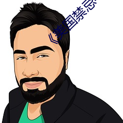 《美国禁忌4》中字(字)