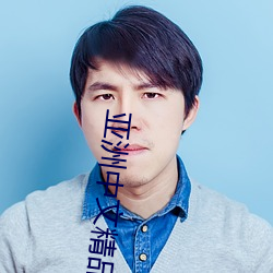 亚(亞)洲中文精品(品)高(高)清(清)