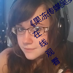 《果冻传媒吴梦梦演的老师》高清不卡在线观看 （遁迹销声）