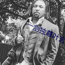 一(yī)剑(jiàn)独尊叶玄