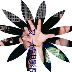金年会 | 诚信至上金字招牌