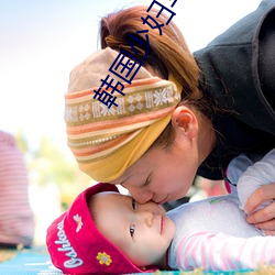 韩国少妇(婦)写真(真)