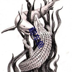 翻车(chē)鱼