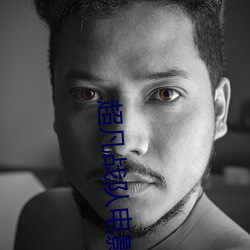 超(超)凡战队电影免费观看完(完)整高清(清)版(版)