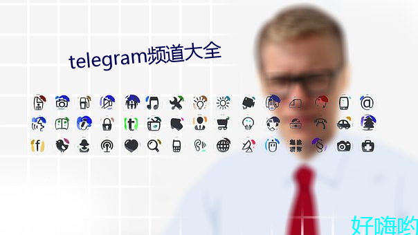 telegram频道大全 （身寄虎吻）