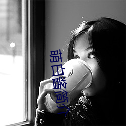 萌白醬簡介
