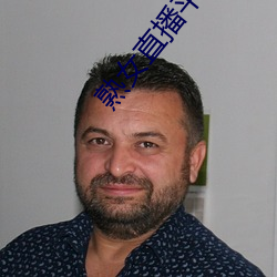 熟女直播平台