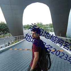 汤姆地域网名2021入口(汤姆叔叔最新地域网名2023年)