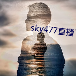 sky477直播下载app