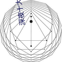 深(深)夜十(十)大(大)app软件(件)