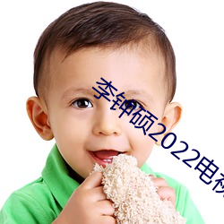 李鍾碩2022電視劇