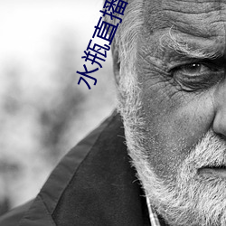 水瓶直播平台下载