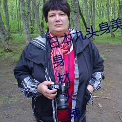 日本九头身美女全裸出镜 长发遮体身材火辣(图)