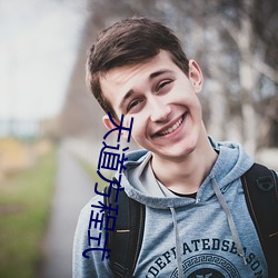 天道方程式(shì)