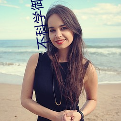 不科学御兽(shòu)