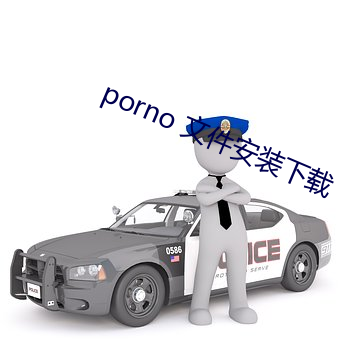 porno 文件安(ān)装(zhuāng)下载