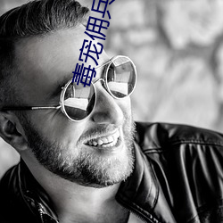 毒宠佣兵王妃